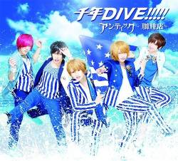 Antic Cafe : Sennen Dive !!!!!